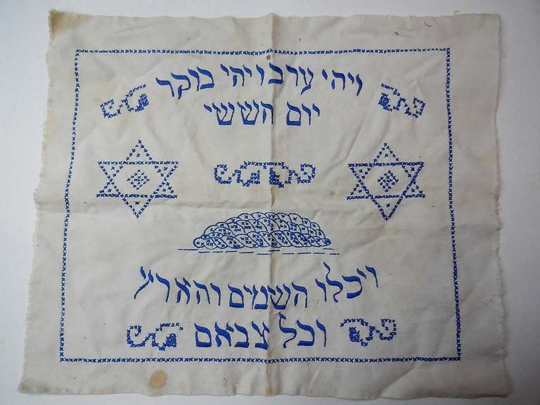 Judaica Folk Art a punto d'ago Sabbath Sampler Challah Cover 1