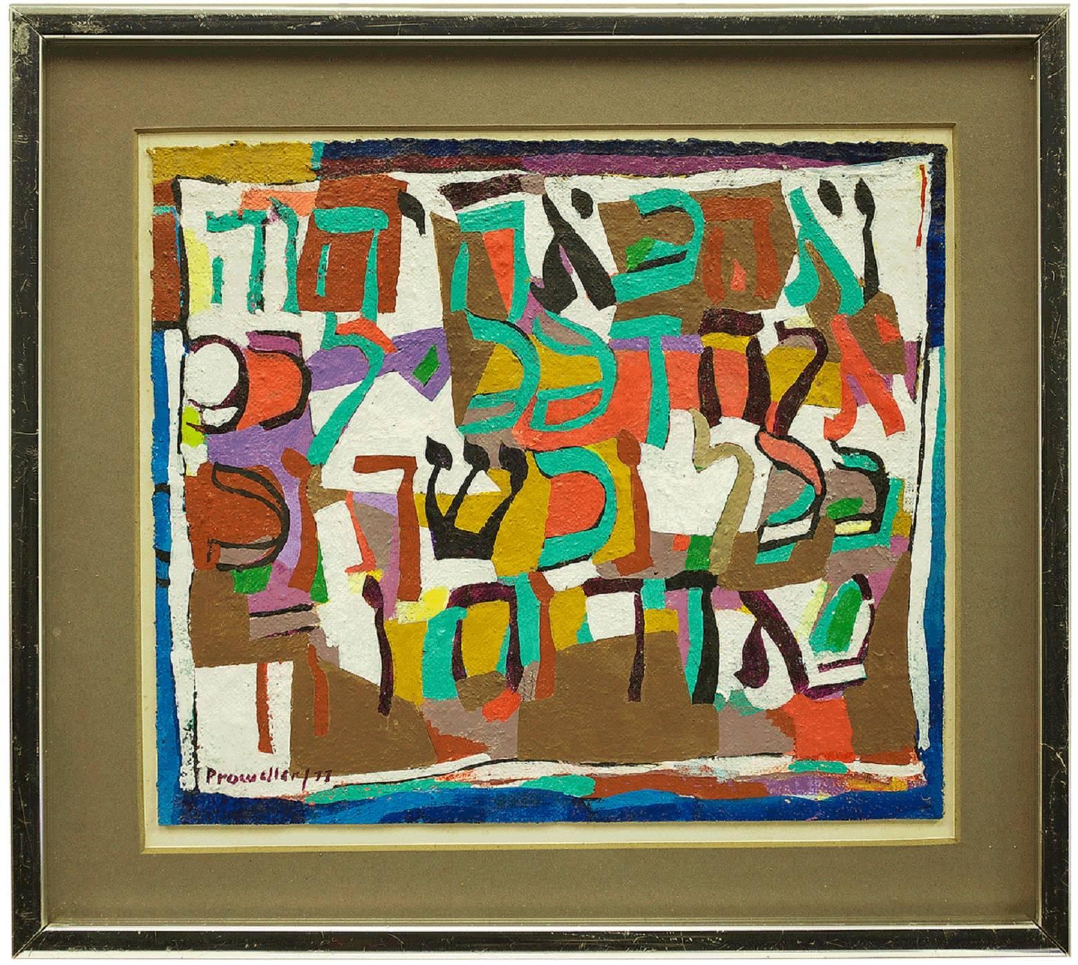 William Proweller Abstract Painting - Rare Abstract Judaica Hebrew Calligraphy Modernist Painting