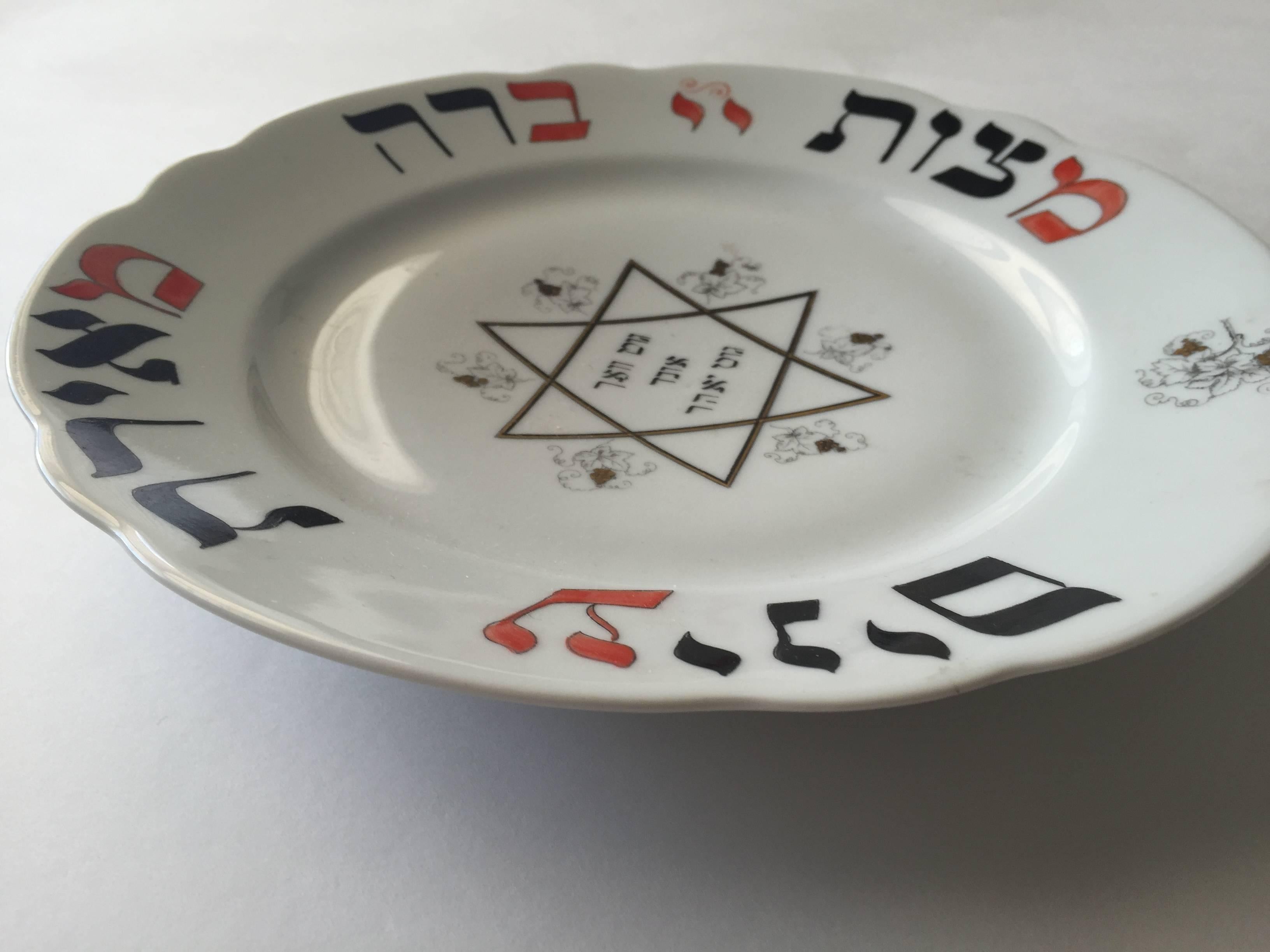 Hier ist ein seltener bemalter und schablonierter jüdischer Teller mit einem jiddischen Gruß aus dem späten 19. und frühen 20. Ein seltenes Stück jüdischen Porzellans aus der Vorkriegszeit. In einer kräftigen Farbkombination aus Schwarz und Rot.