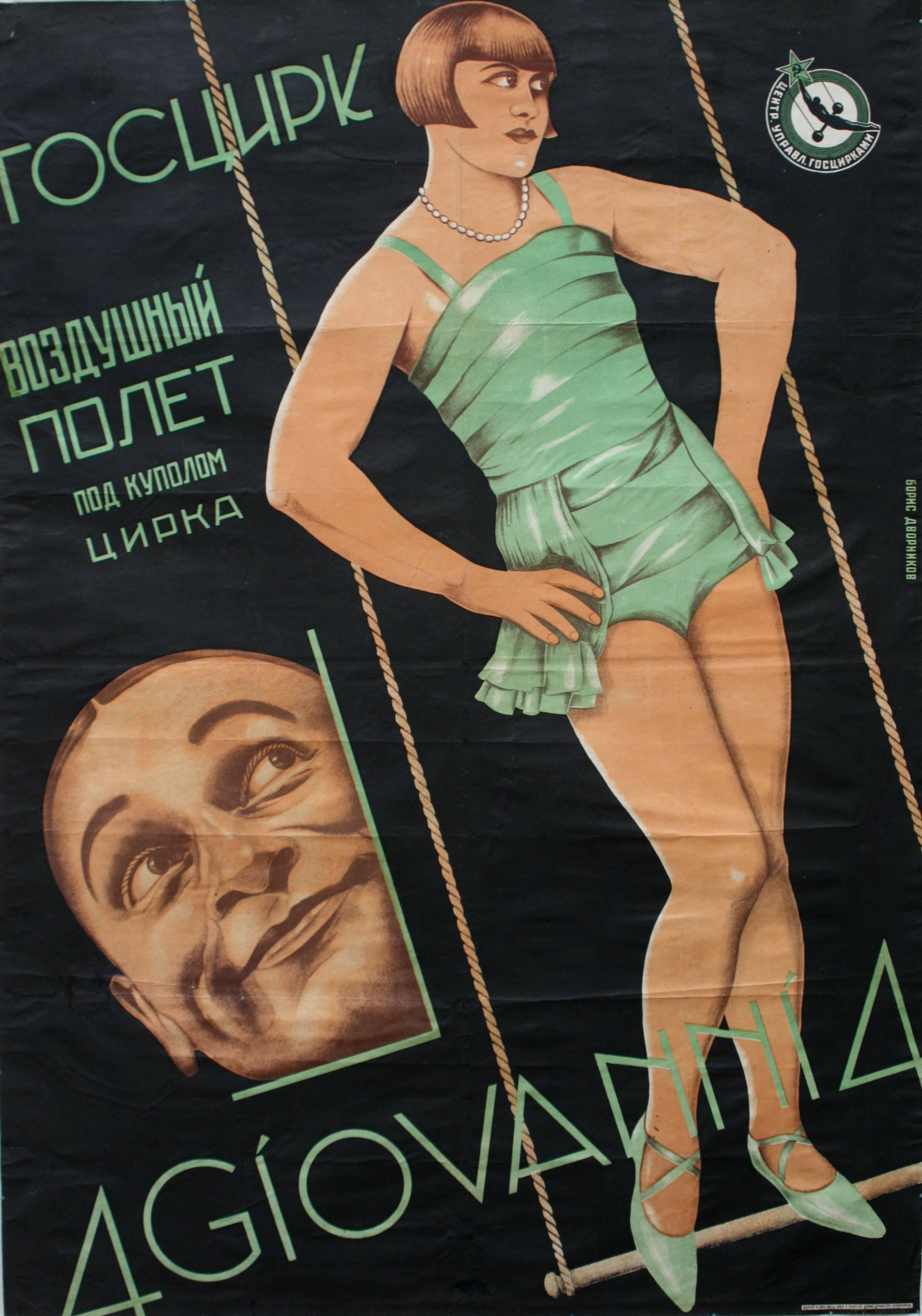 Boris Tvornikov Print - Original 1929 Avant Garde Poster For A Soviet Circus Trapeze Act - 4 Giovanni 4