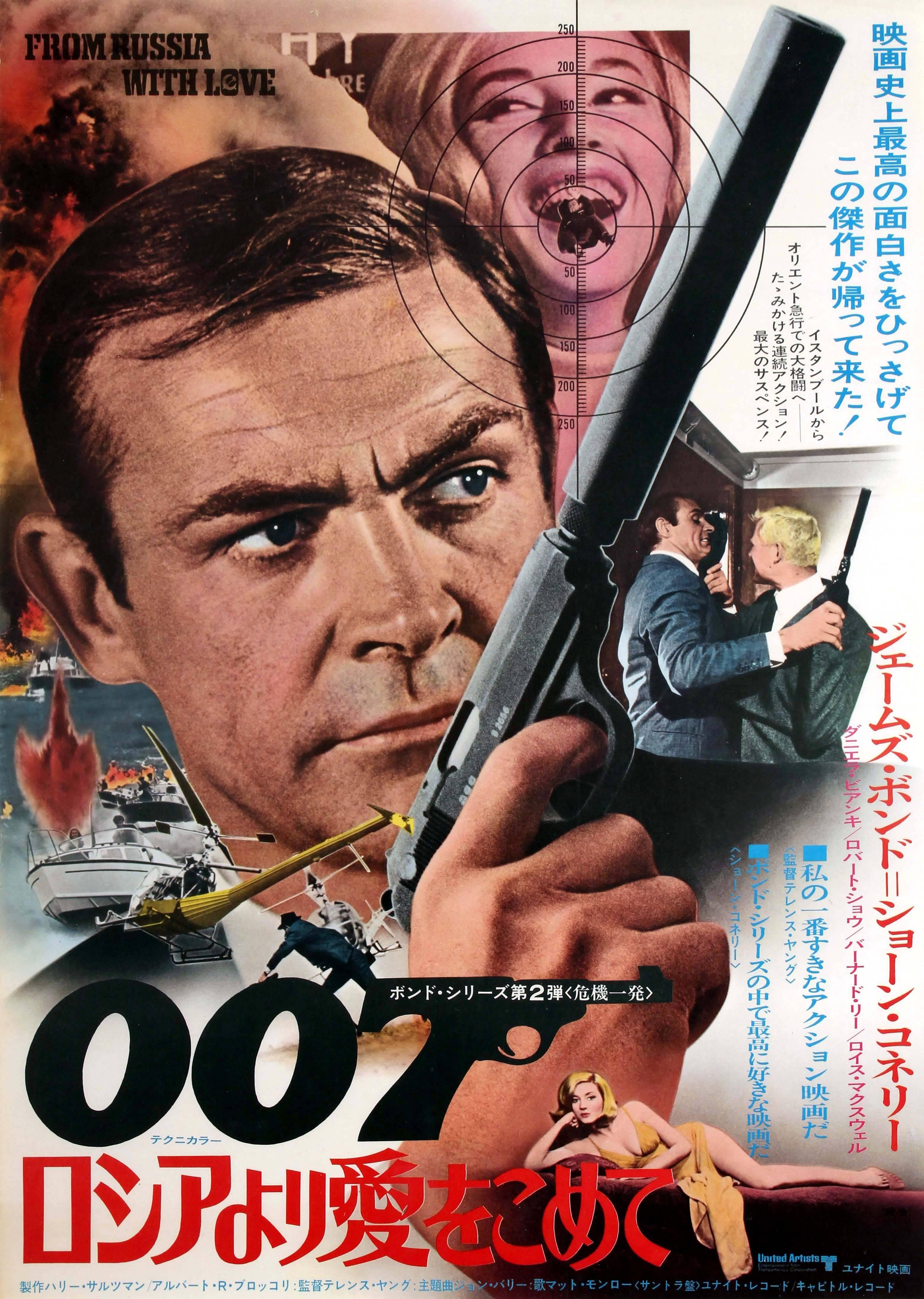 Unknown Print - James Bond 007 From Russia With Love Movie Poster For The Japanese Re-release