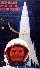 Original Soviet Documentary Movie Poster: First Flight To The Stars Yuri Gagarin