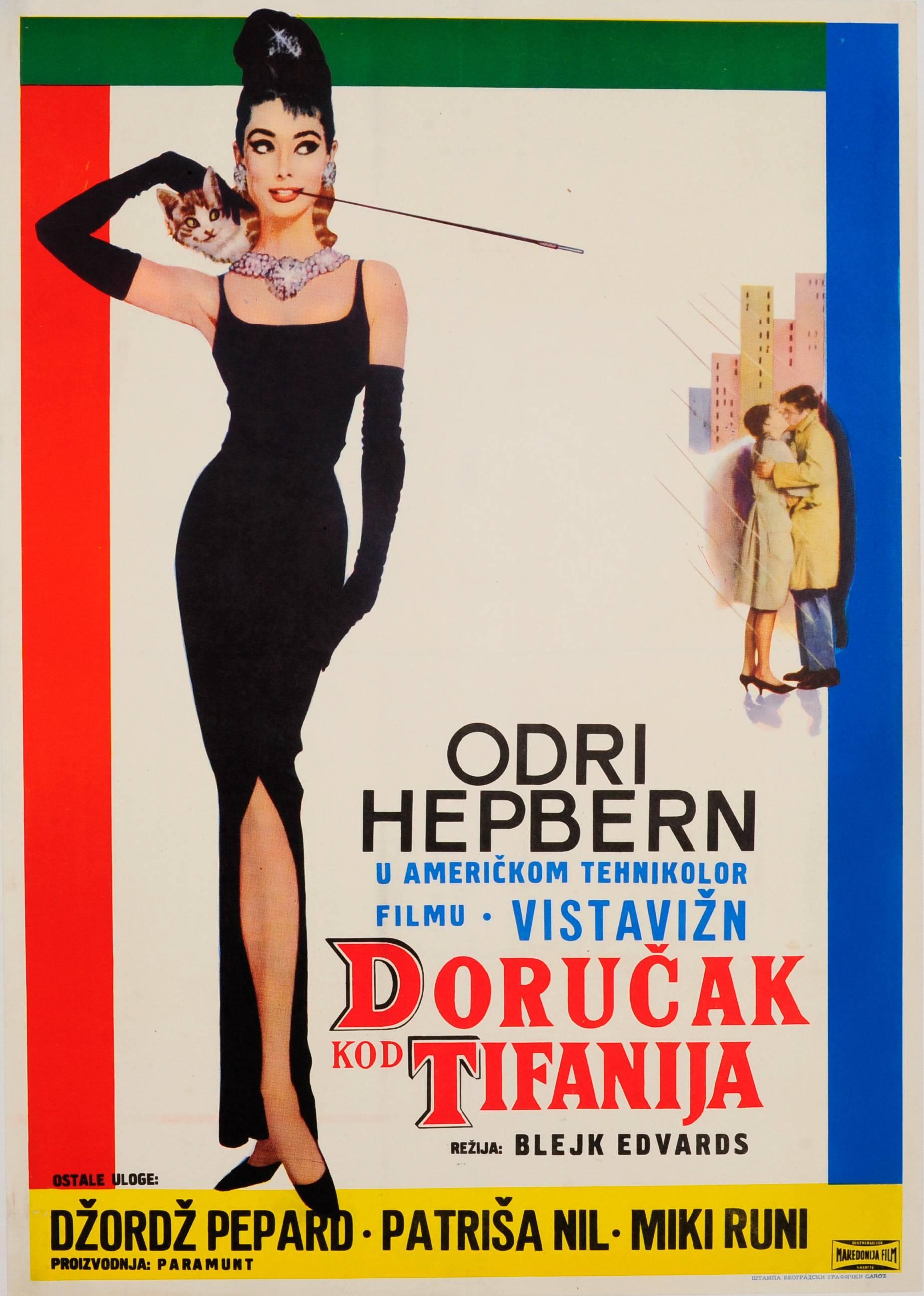 Robert E. McGinnis Print - Original Vintage Movie Poster For Breakfast At Tiffany's Starring Audrey Hepburn