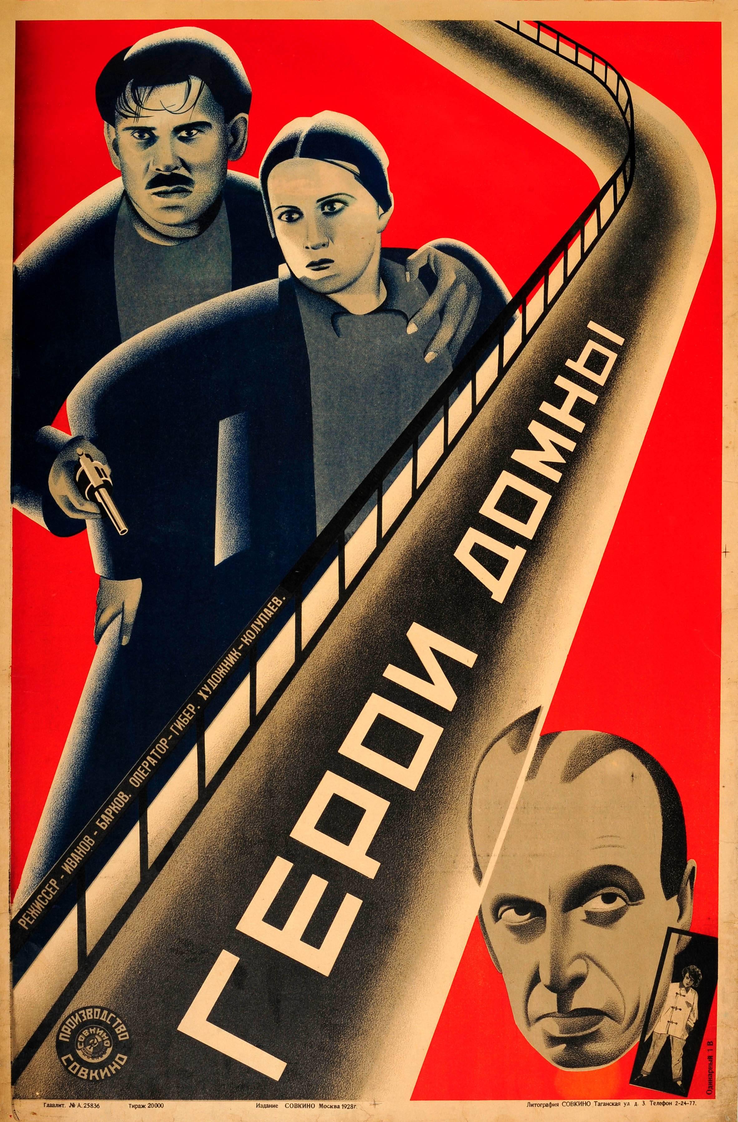 The Stenberg Brothers Print - Original Vintage Constructivist Movie Poster For A Soviet Film Heroes Of Furnace