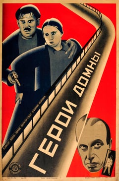 Original Vintage Constructivist Movie Poster For A Soviet Film Heroes Of Furnace