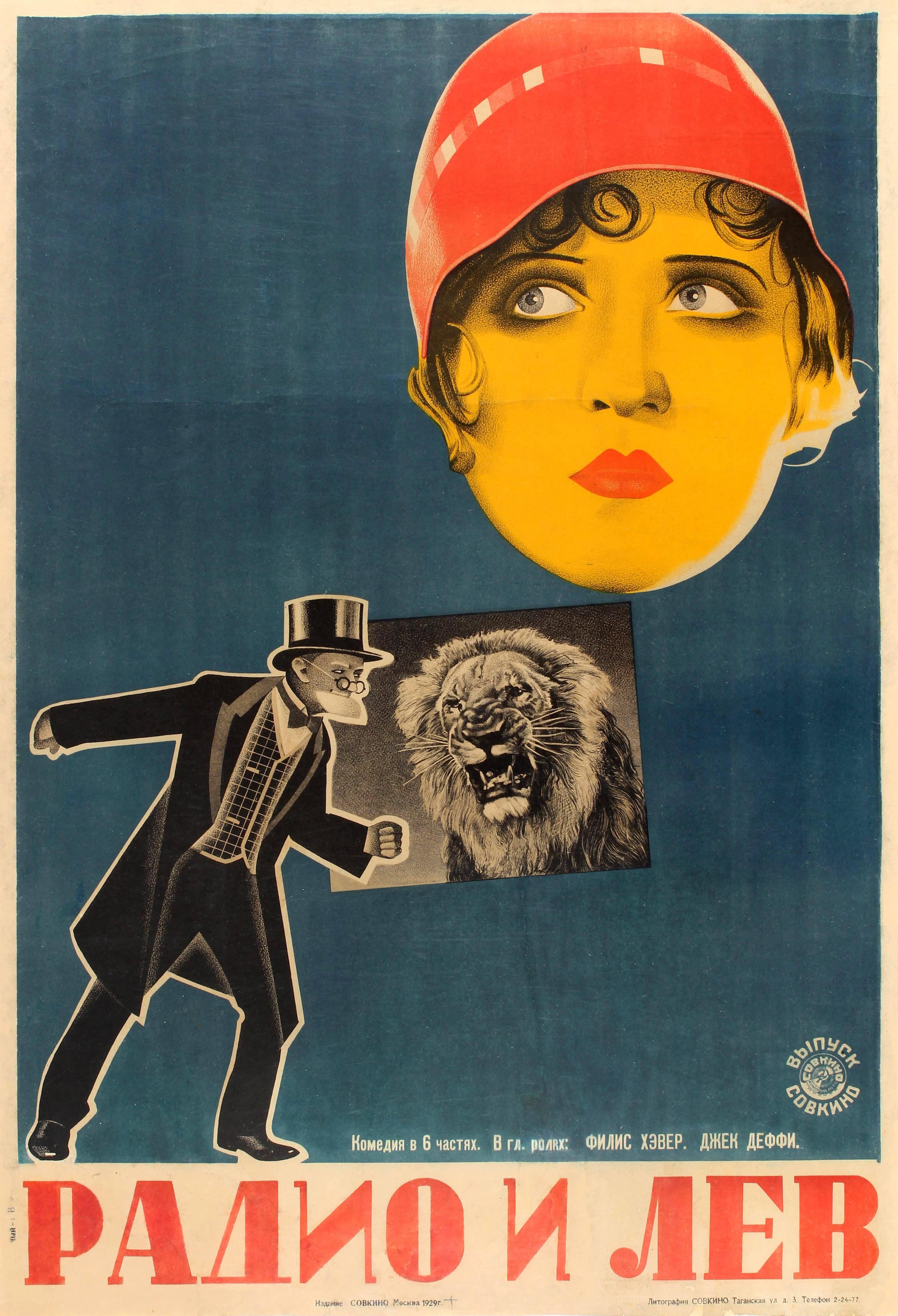 Unknown Print - Original Constructivist Design Soviet Movie Poster For Radio And Lion No Control