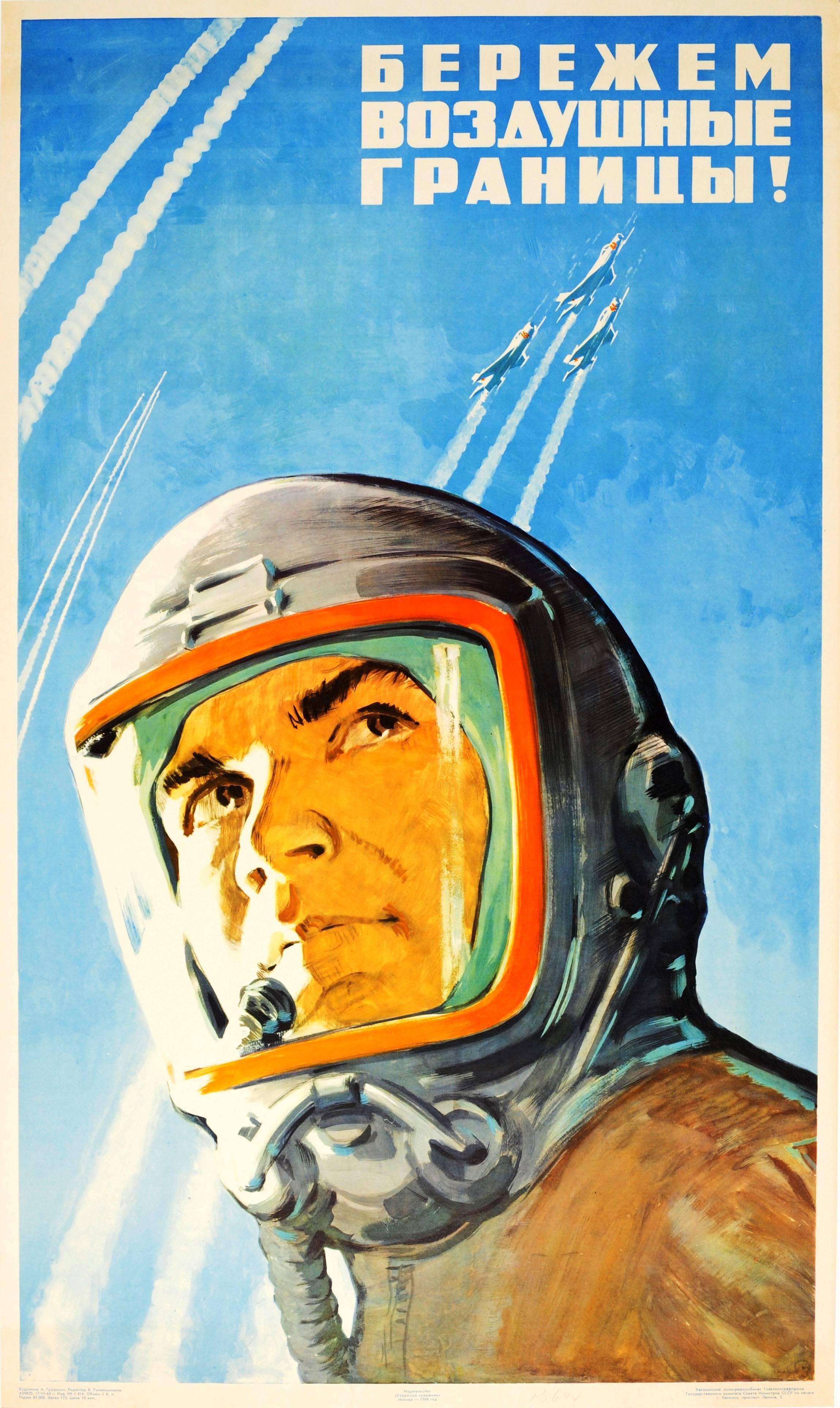 A. Grudinin Print - Original Vintage Soviet Propaganda Poster "We Guard The Air Borders!" USSR Pilot