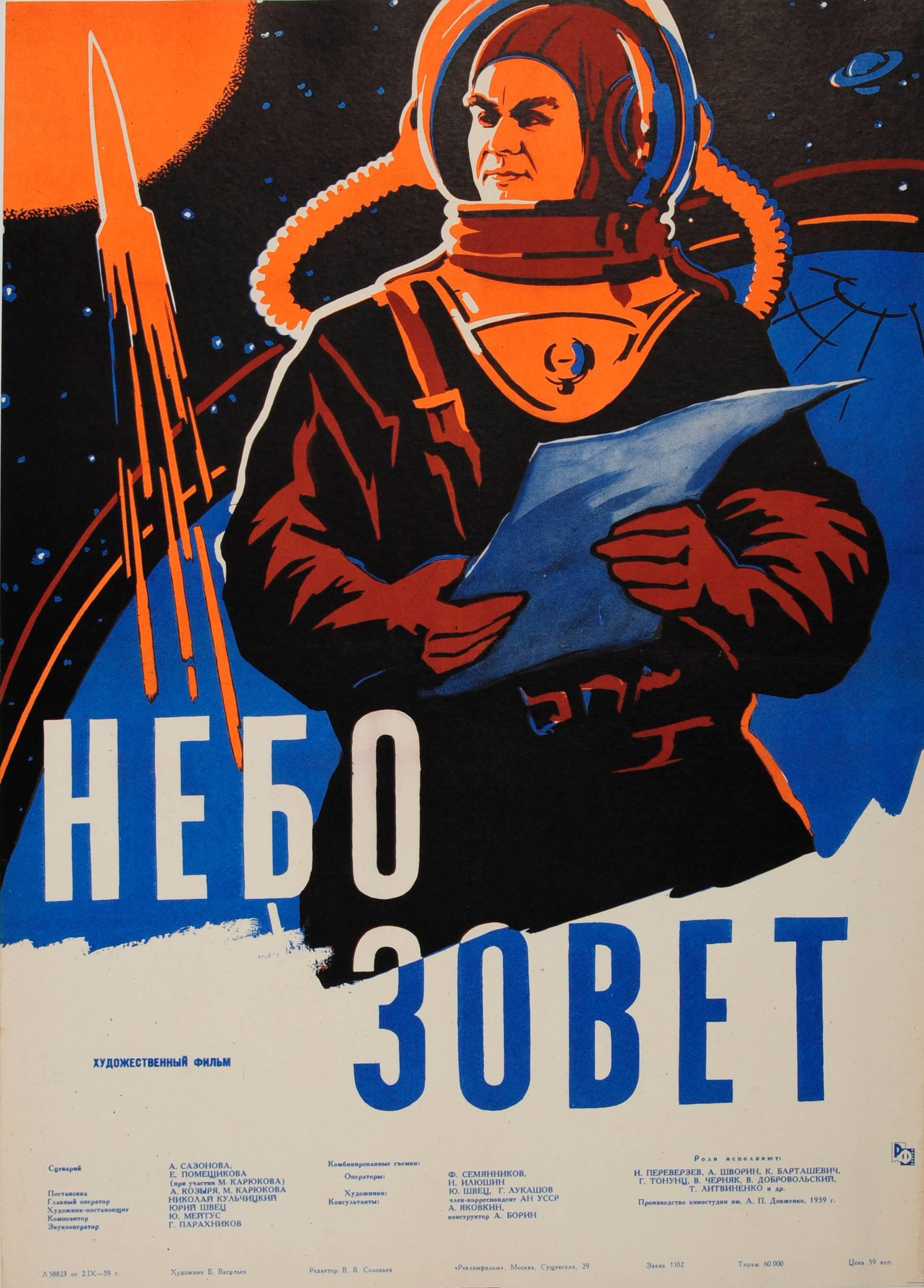 B. Vasiliev Print - Original Vintage Russian Sci-Fi Movie Poster - Nebo Zovyot Battle Beyond The Sun