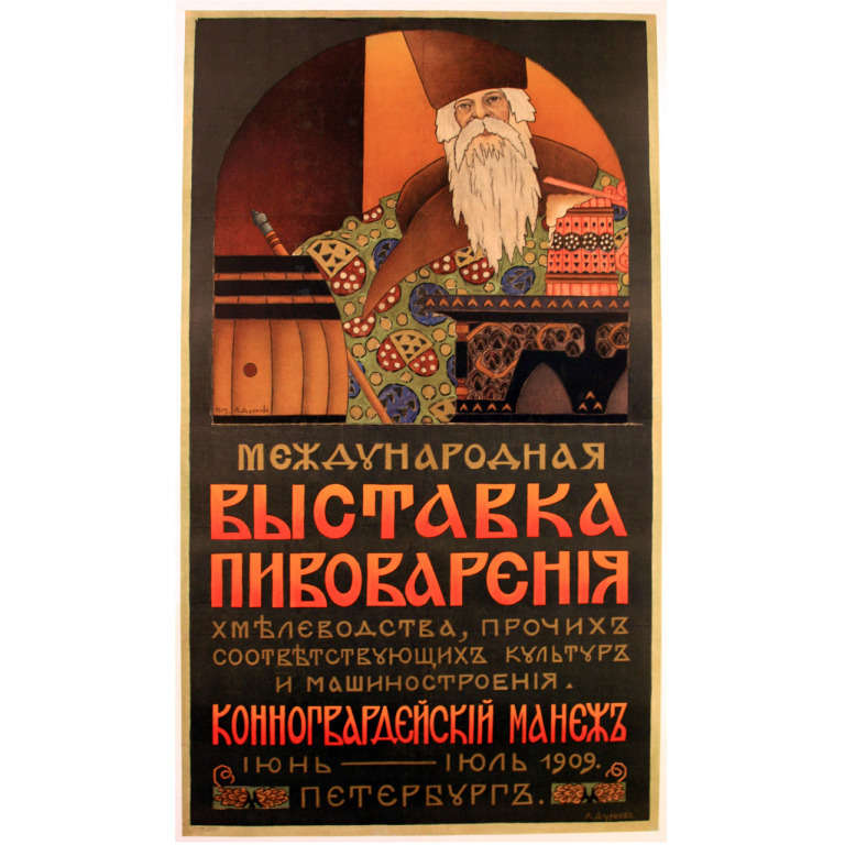 A. Durnovo Print - Rare Original Antique 1909 Russian Advertising Poster Beer and Brewery Industry