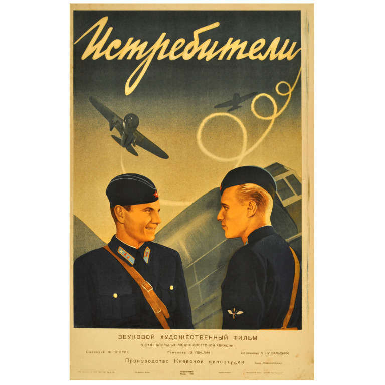 Unknown Print - Original Rare Movie Poster for a Film about the Soviet Air Force Fighter Pilots