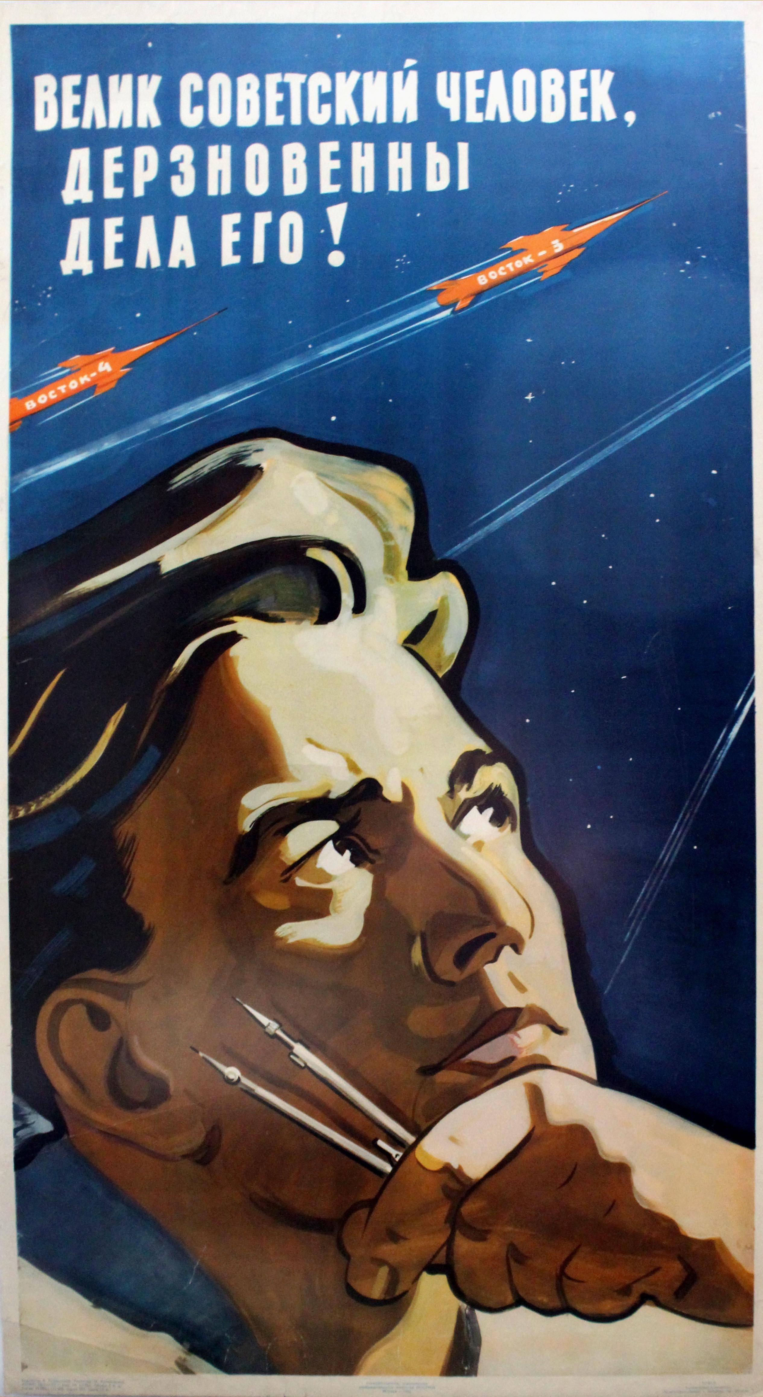 B. Reshetnikov Print - Original Vintage 1962 Russian Space Propaganda Poster: Great Is The Soviet Human