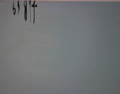 Paisaje Abstracto, Vuelo - Pintura al óleo original - Firmado