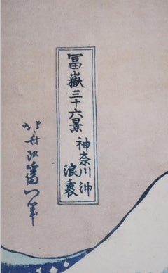 HOKUSAI : Under the Great Wave - Lithograph on Arches Vellum /250