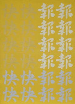 Chinatown II, Pintura al óleo de Chryssa