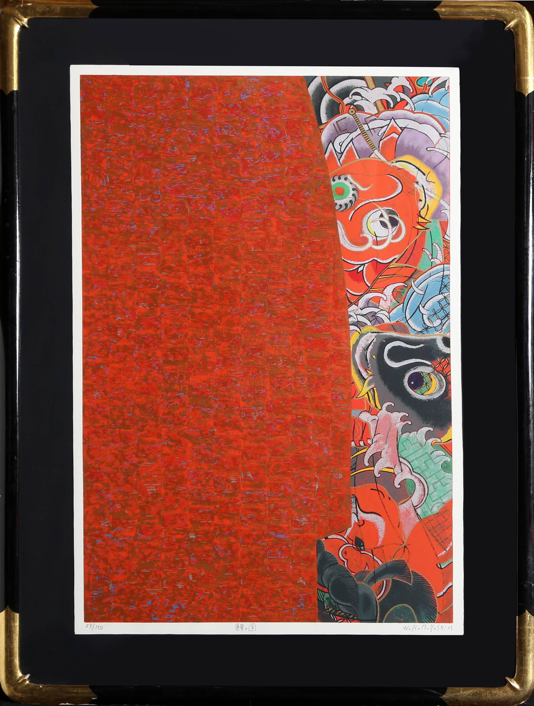 Kazuo Wakabayashi Abstract Print - Carps