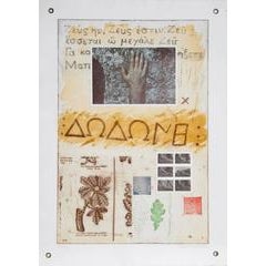Proscinemi Dodona, Oracle of Zeus 4