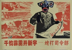 Red Dawn Over Africa / Painting on Antique Chinese Poster by Jeffrey Hargrave