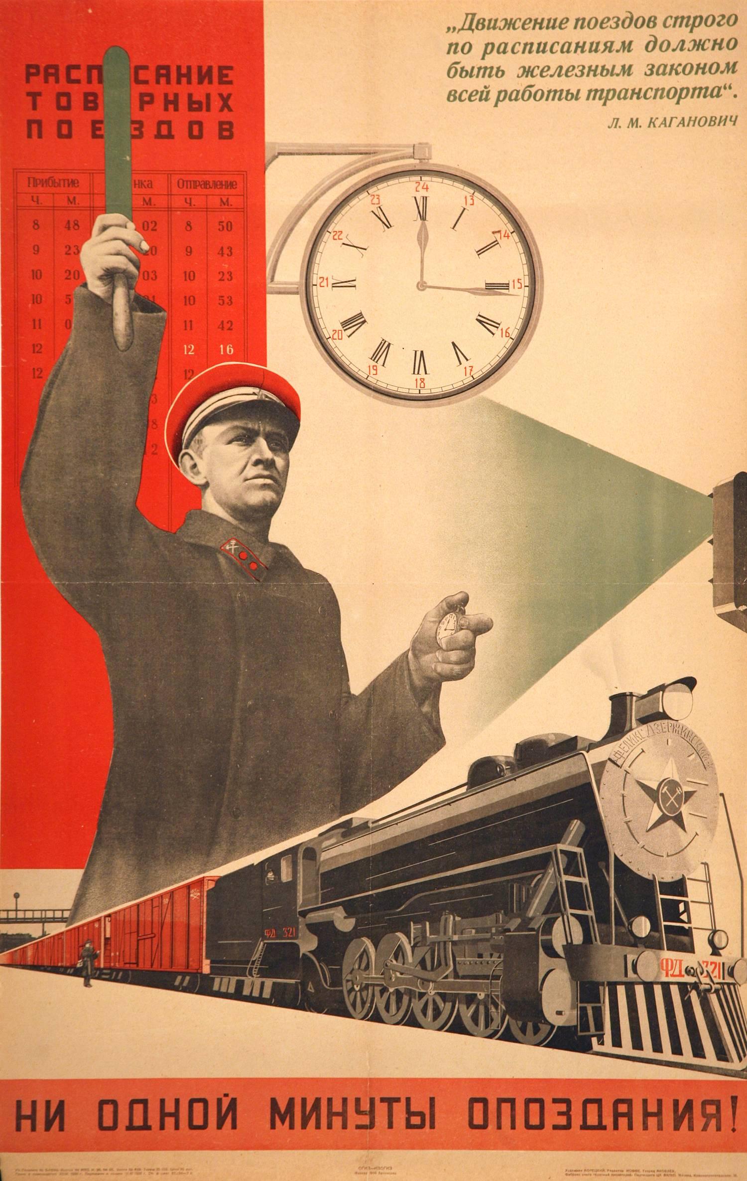 Figurative Print Unknown - Affiche de 1935 de l'Union soviétique des chemins de fer