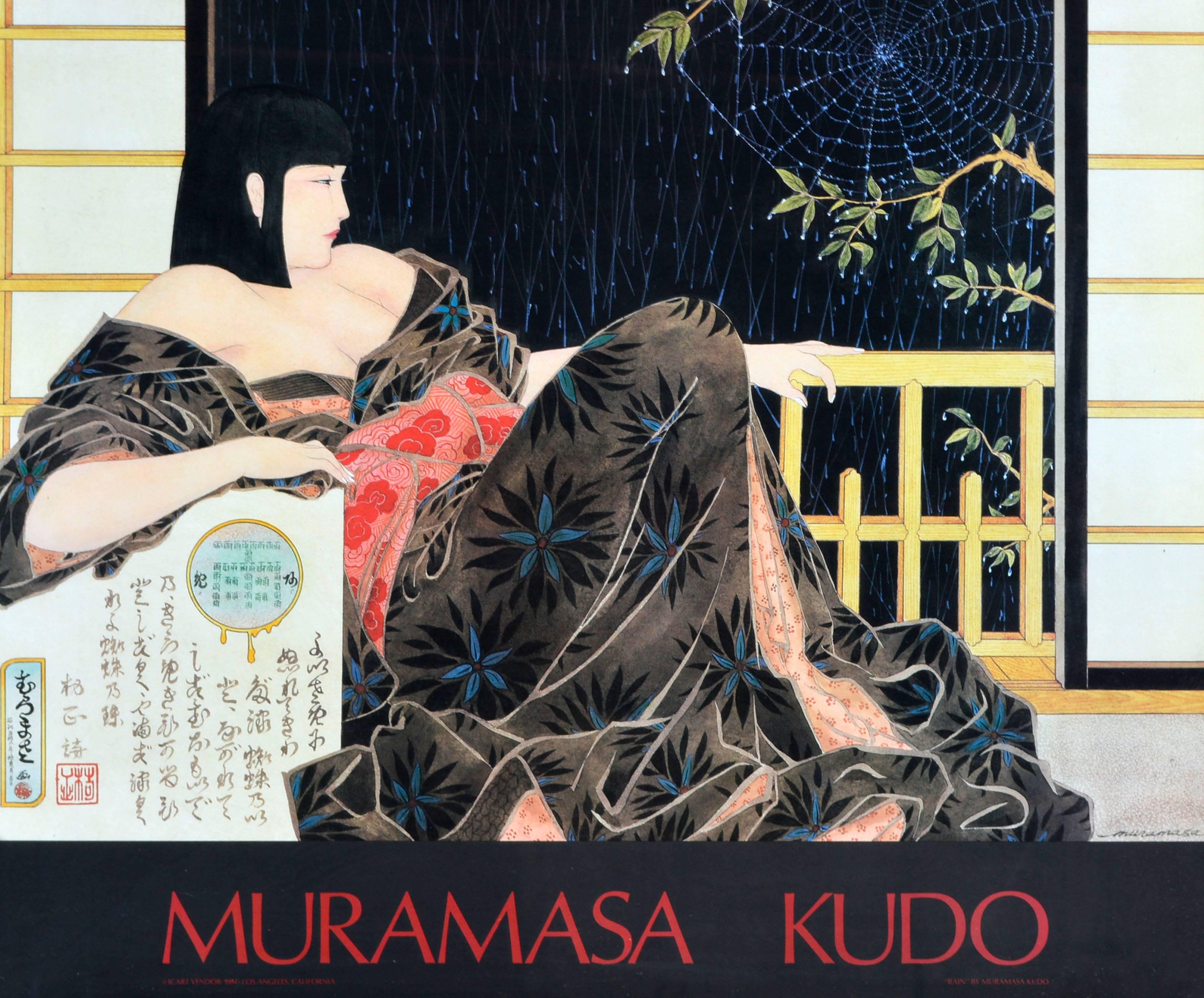 Rain - Print by Muramasa Kudo