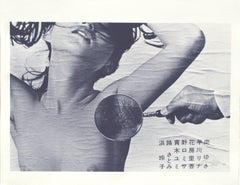 Retro "Japanese Poster", Modern Pop Art Black & White Limited Edition Photograph 12/25