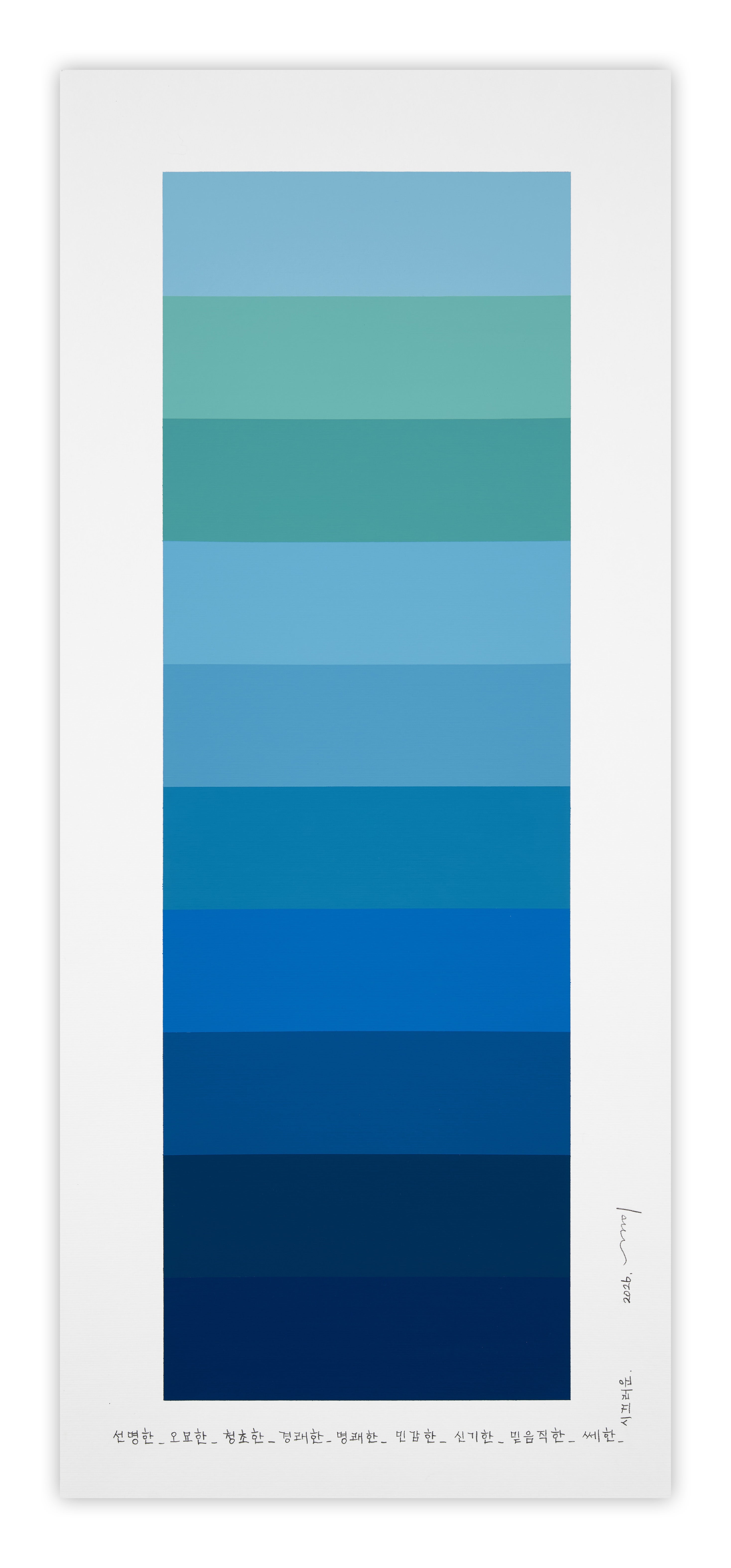 Carta de colores emocionales 255 (Pintura abstracta)