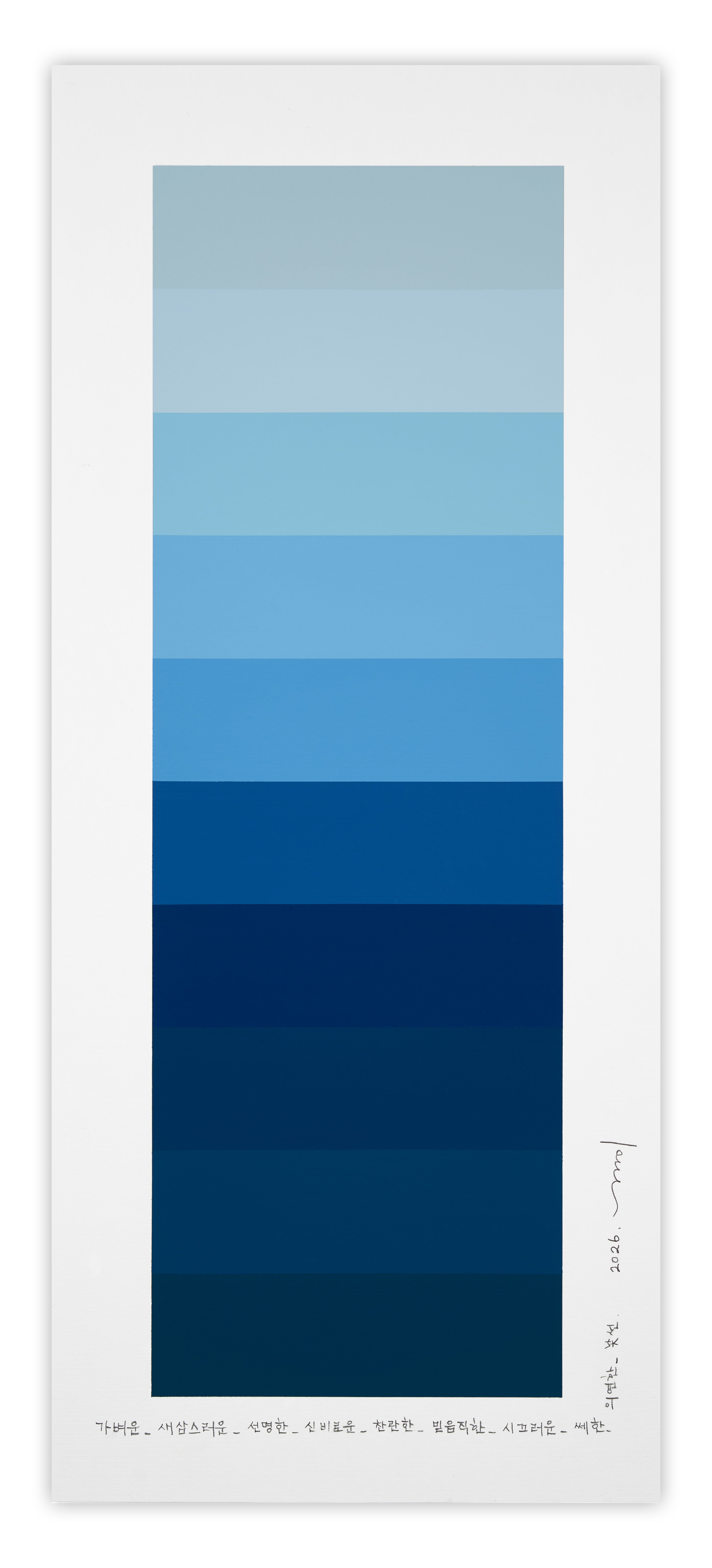 Carta de colores emocionales 264 (Pintura abstracta)