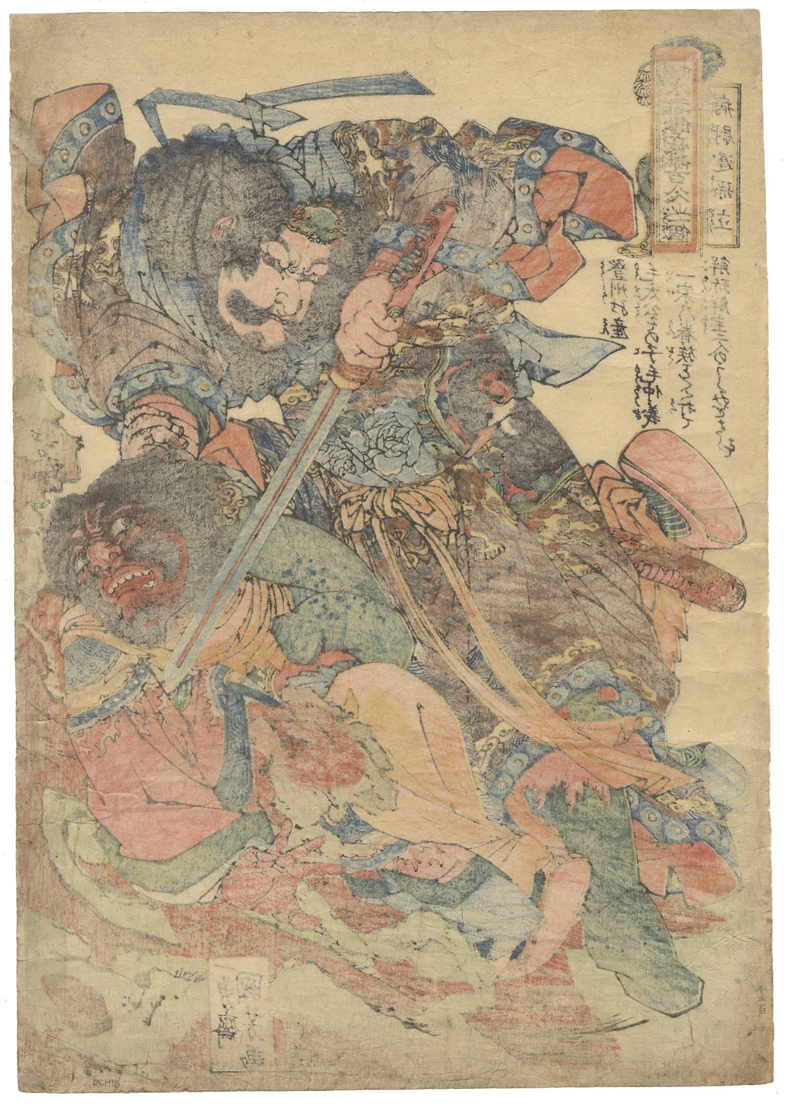 ukiyo-e samurai