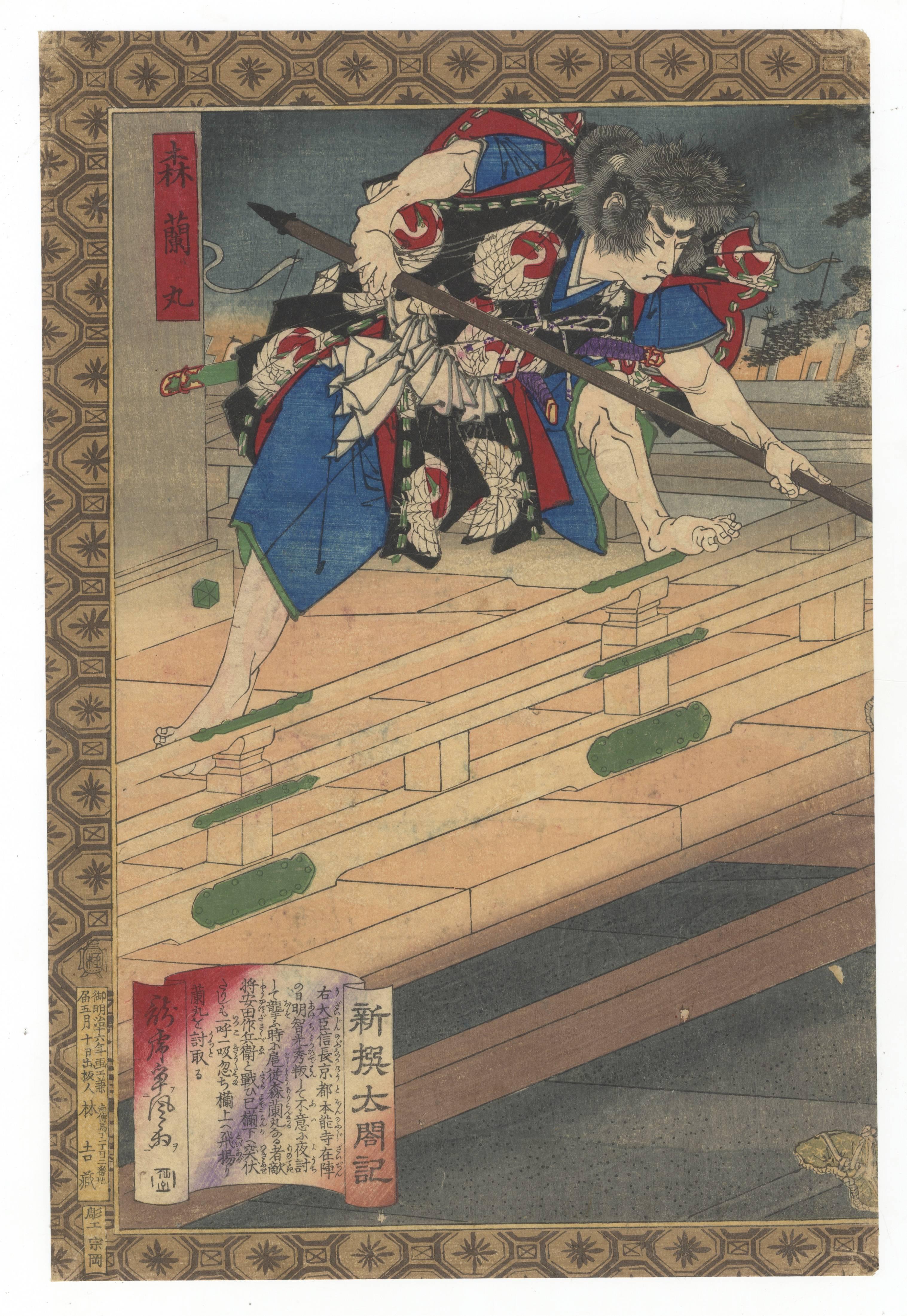 utagawa toyonobu