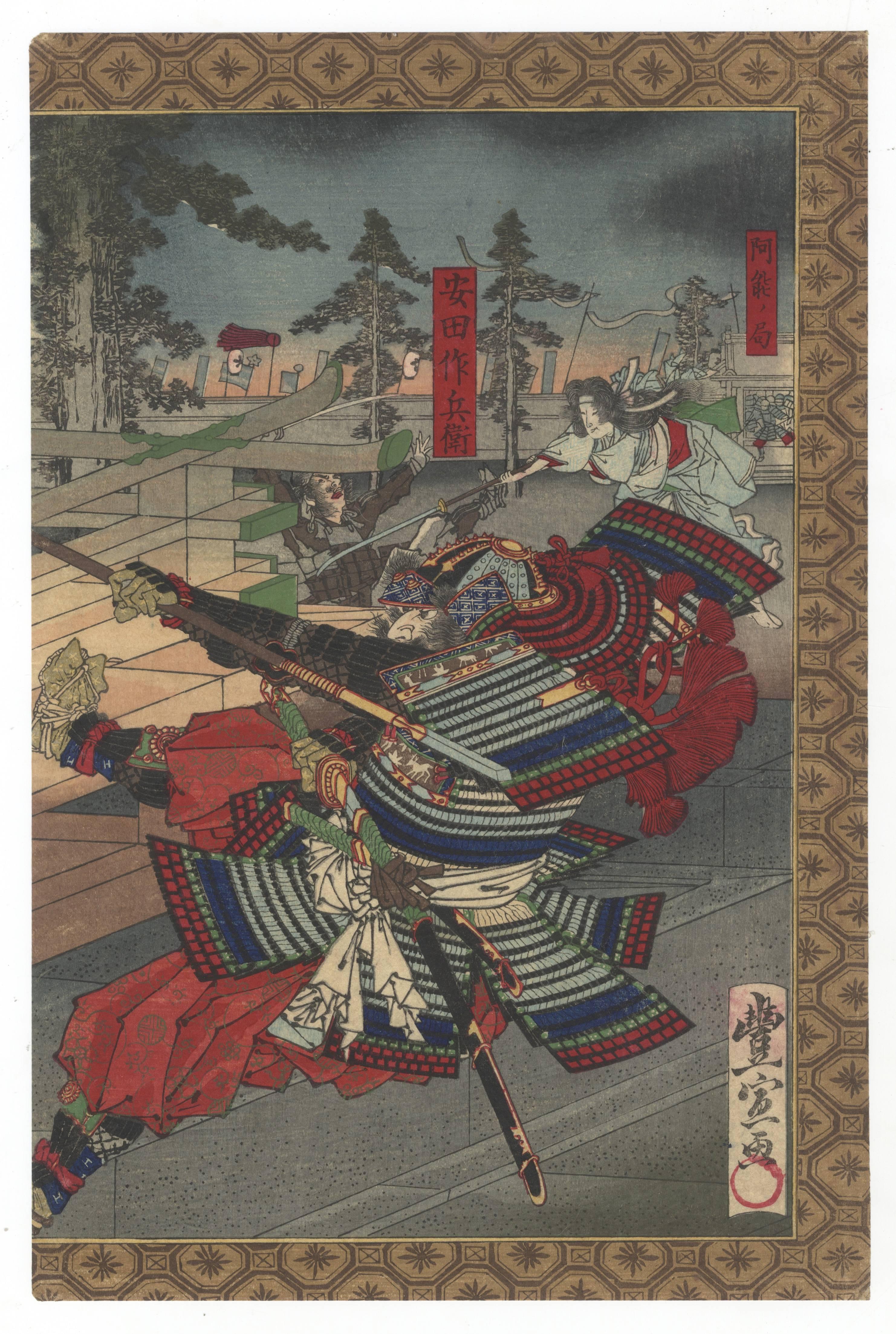 ukiyo e samurai