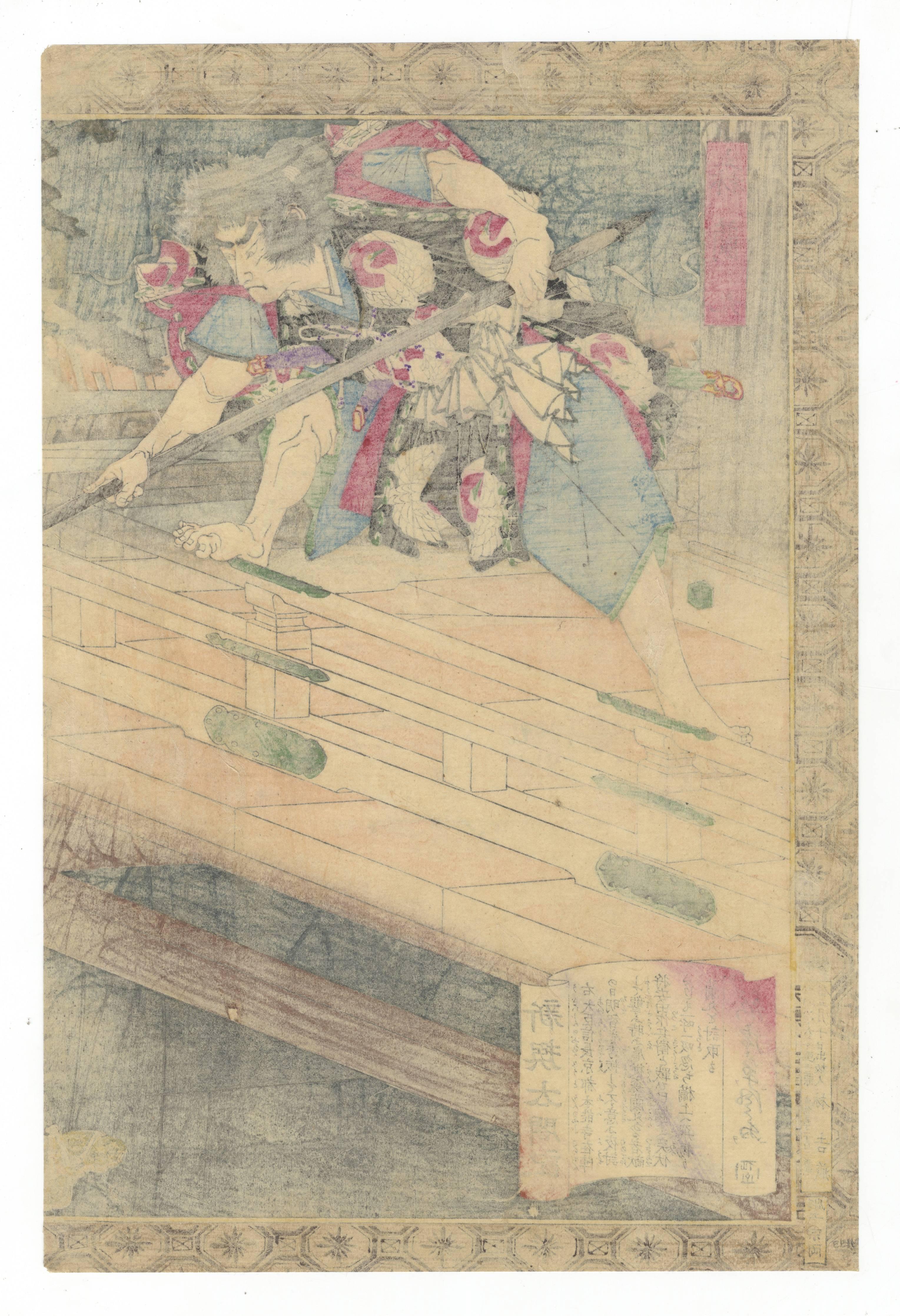 ukiyo-e samurai