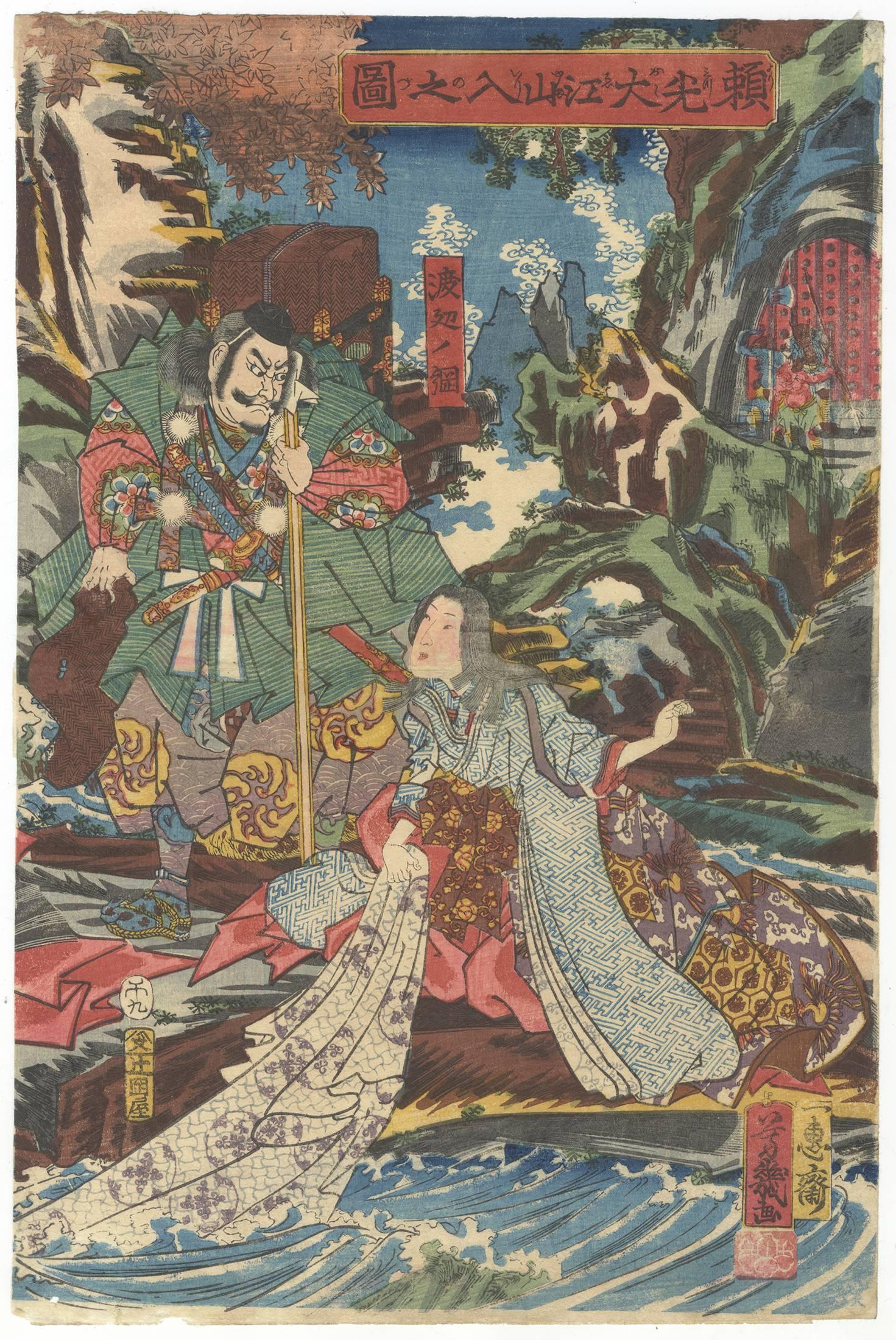 Yoshiiku Utagawa, Ukiyo-e, Japanese Woodblock Print, Heroes, Samurai, Edo Period For Sale 2