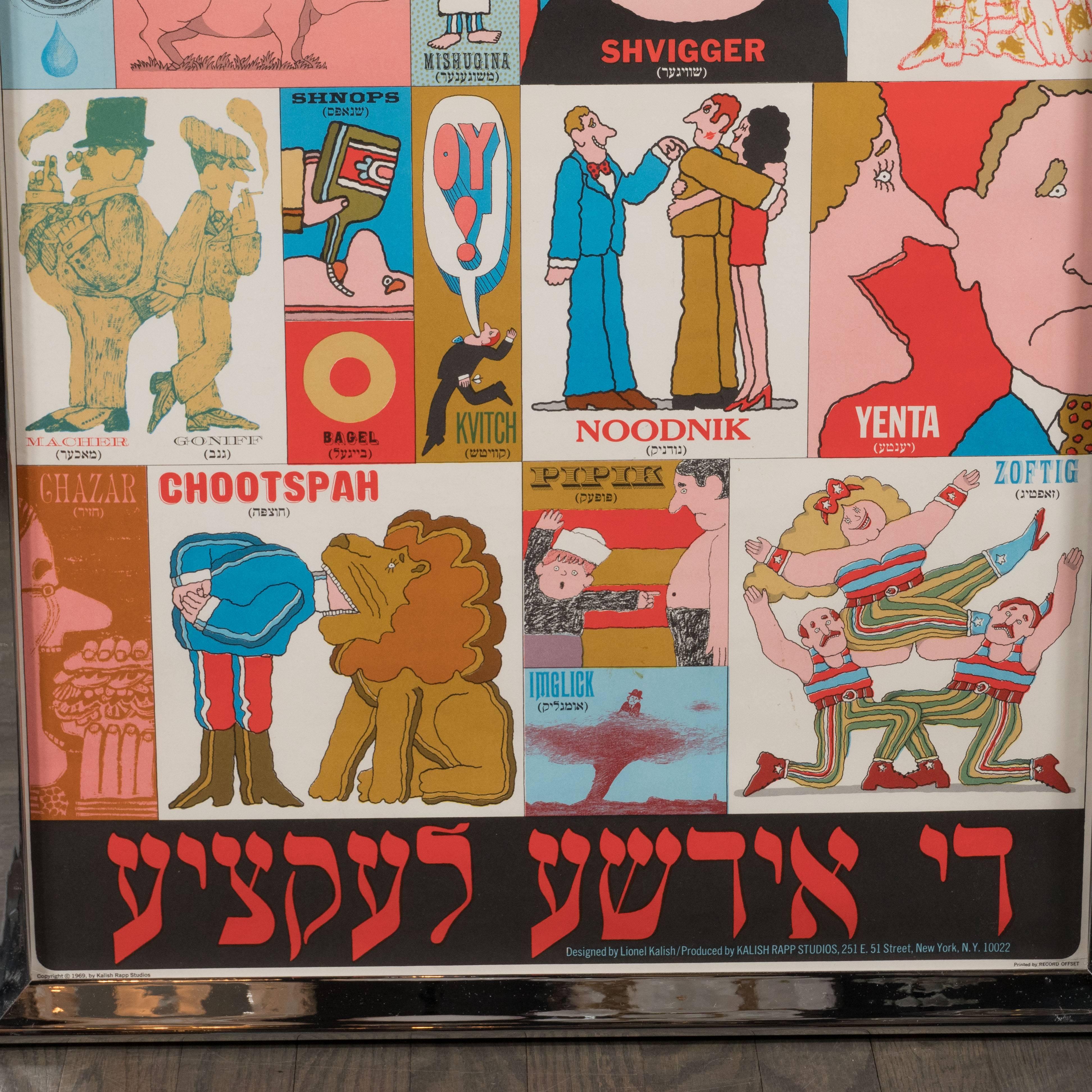 The Yiddish Lesson - Modern Print by Lionel Kalish