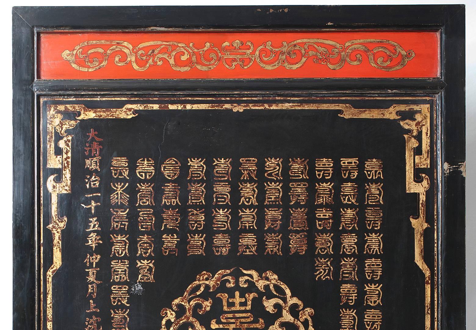 Rare Large Chinese Screen, Room Divider, 19th Century, Qing Dynasty, Red Lacquer For Sale 1