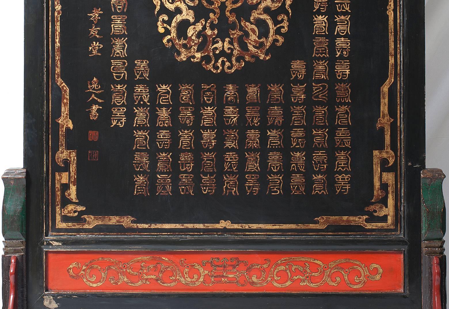 Rare Large Chinese Screen, Room Divider, 19th Century, Qing Dynasty, Red Lacquer For Sale 2