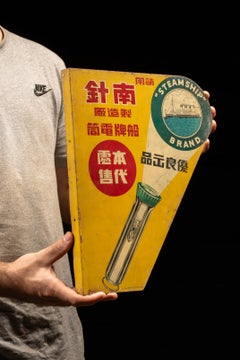 1940s Nam Jam Steamship Flashlight Double-Sided Flanged Advertising Sign