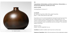 Bronze Vase with pine design by Takamura Toyochika (Living National Treasure)