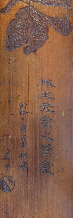 Chinese Carved Bamboo Wall Panel with Squirrels and Grapes, Republic Period