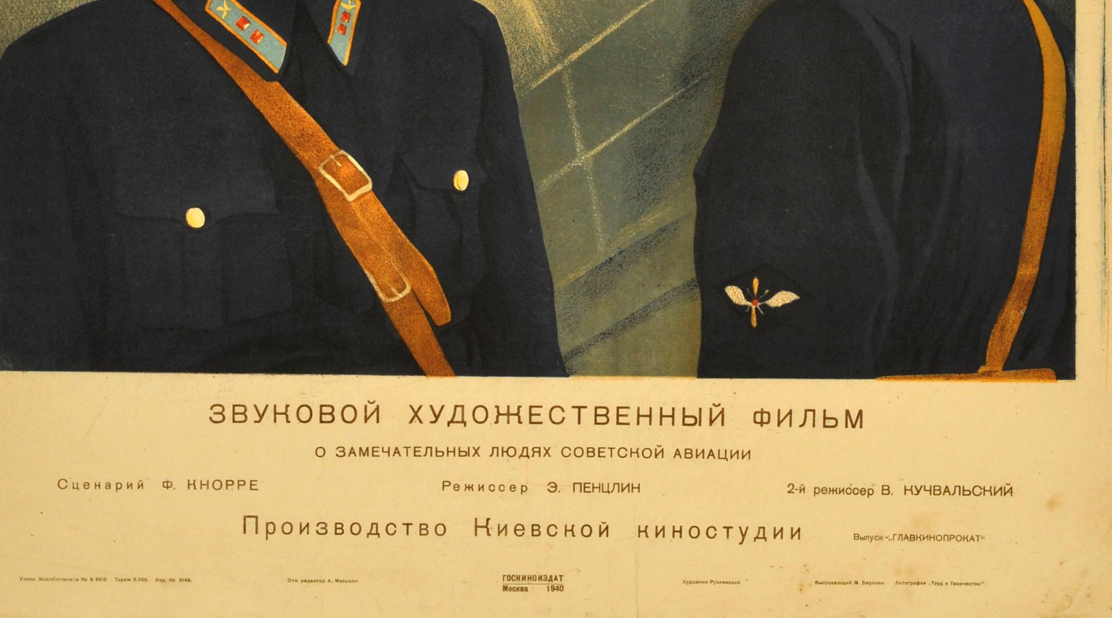 Russian Original Rare Movie Poster for a Film about the Soviet Air Force Fighter Pilots
