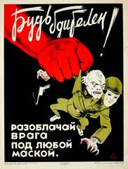 Original Vintage Soviet Union World War Two Poster: Be On Guard Expose The Enemy