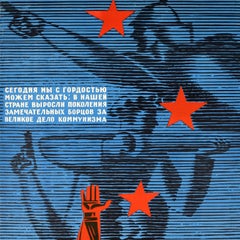 Original Vintage Propaganda Poster Space Race Generations Fighter Communism USSR
