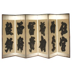 B25 Japanische Antiquitäten KalligraphieA 6 Tafeln, Silberpapier, Faltenschirm
