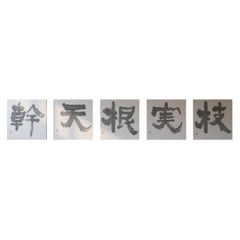 F36 Japanese Art Kanji Calligraphy Panel Art – Set of 5
