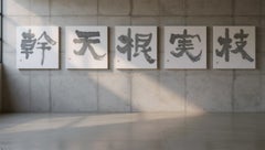 F36 Japanese Art Kanji Calligraphy Panel Art – Set of 5
