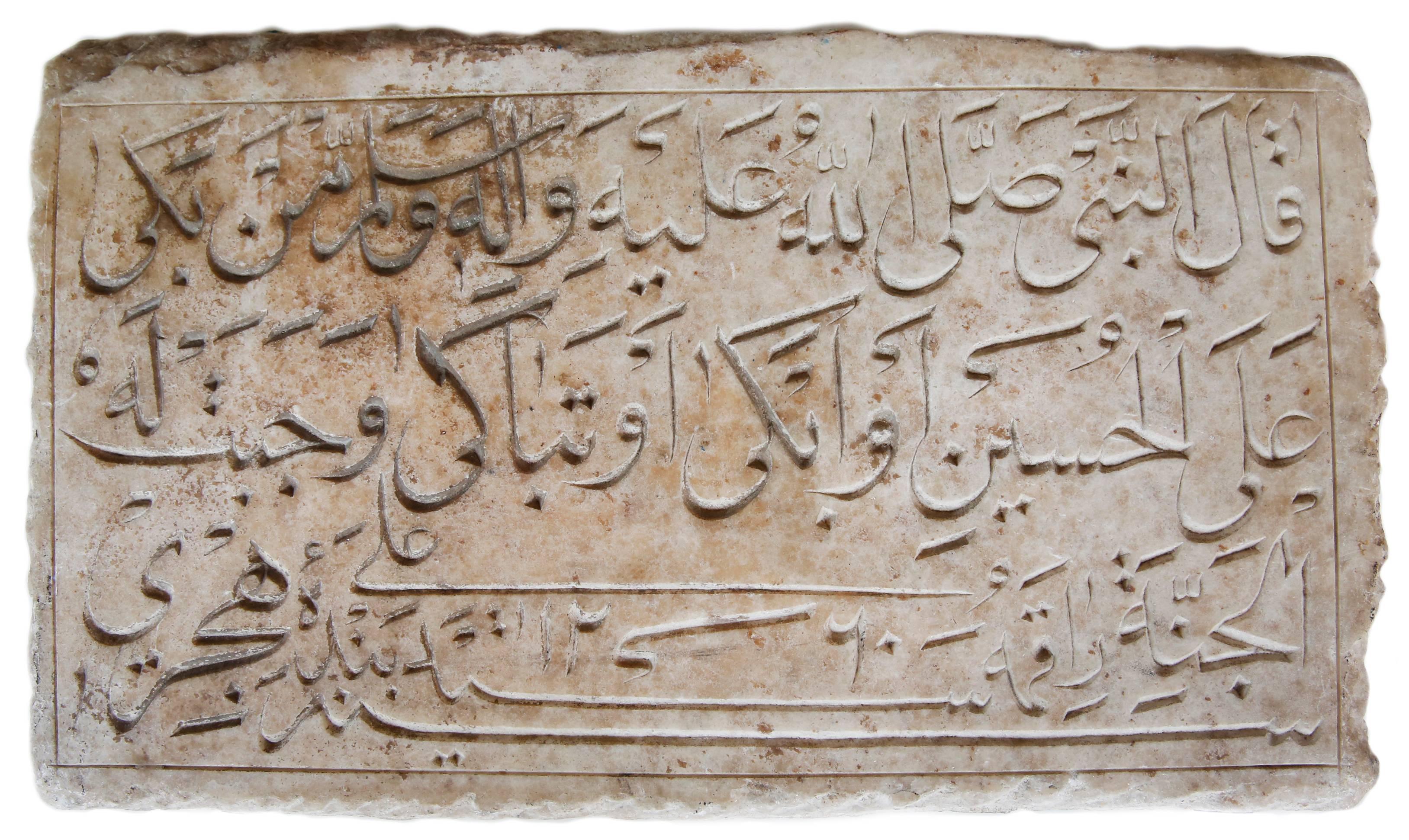 Persian Carved inscriptions. Iran-Pakistan, 1844 For Sale