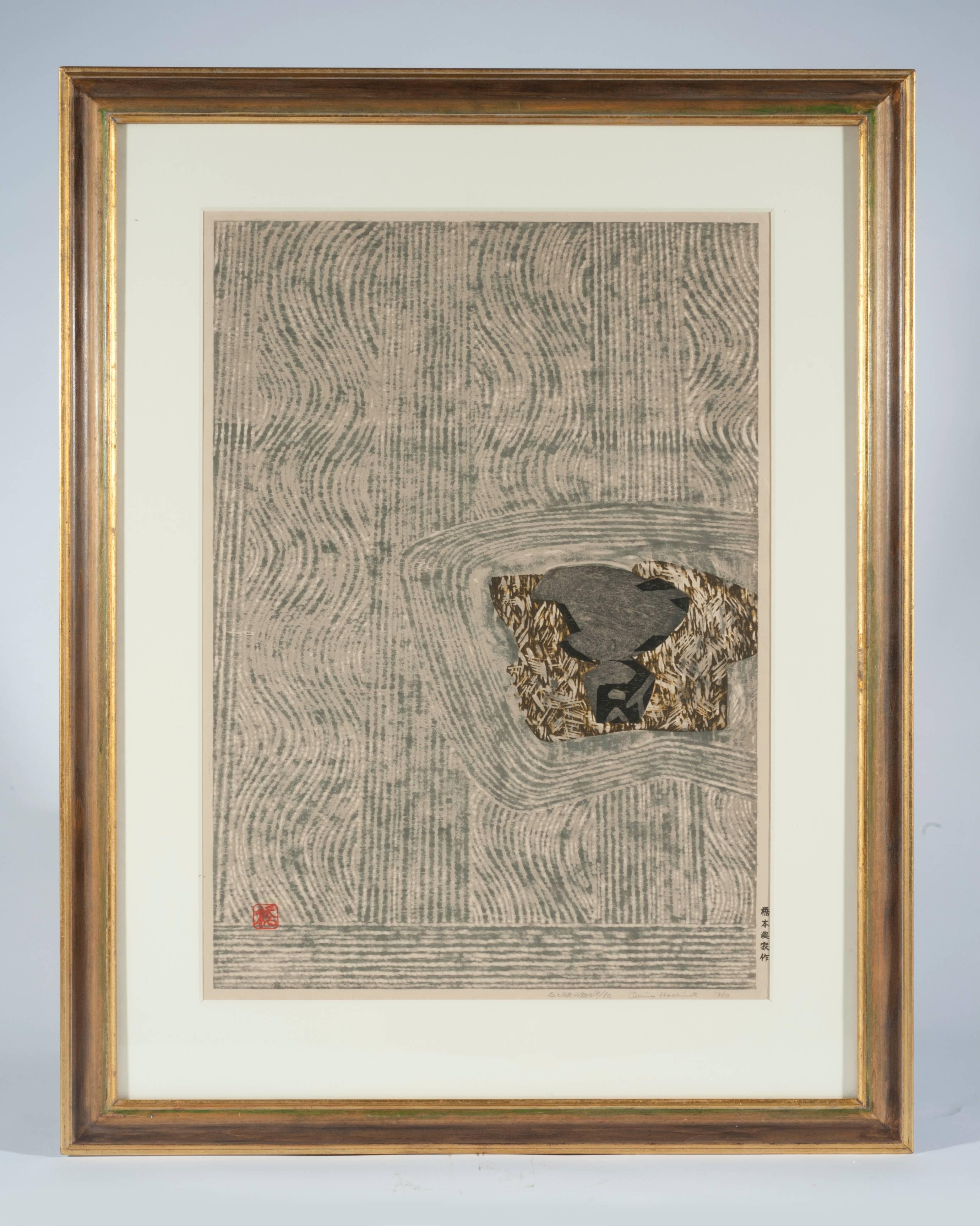 Large and early Japanese print by master print maker Okiie Hashimoto (1899-1993.) Self printed, the bottom margin is signed, titled in Kanji, dated 1960 and numbered 16/50. The artists red seal is at lower left. Framed print is behind plexi and in