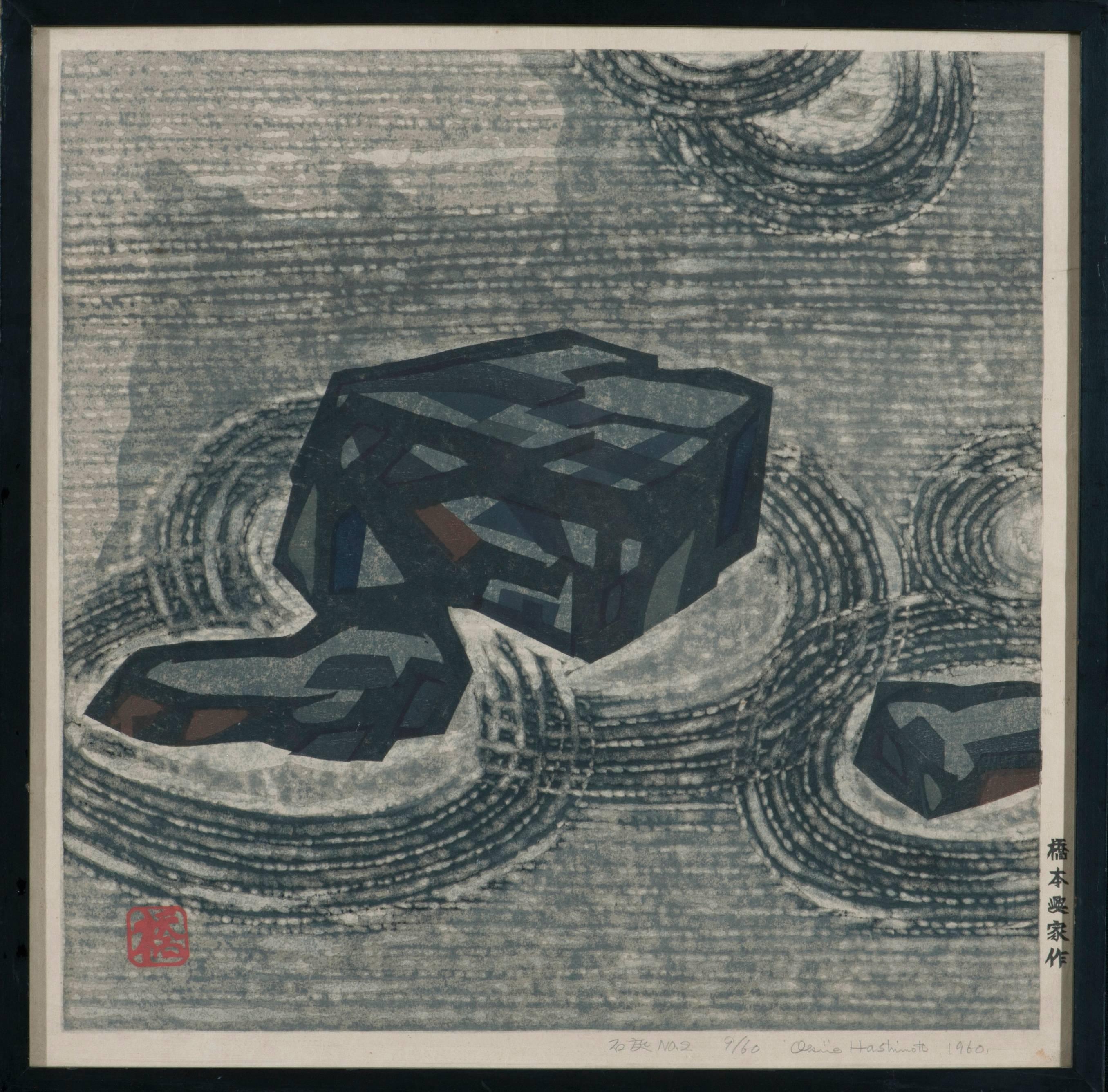 Contemporary Japanese block print by master print maker Okiie Hashimoto (1899-1993.). Self printed, the bottom margin is signed, titled in Kanji, dated 1960 and numbered 9/60. The artists red seal is at lower left. Print is framed and behind glass.