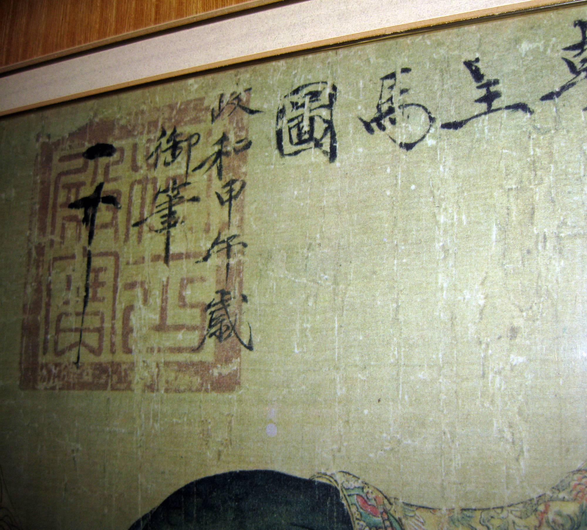 Chinesisch Gerahmter Druck von Tang Dynasty Gemälde im Zustand „Gut“ im Angebot in Savannah, GA