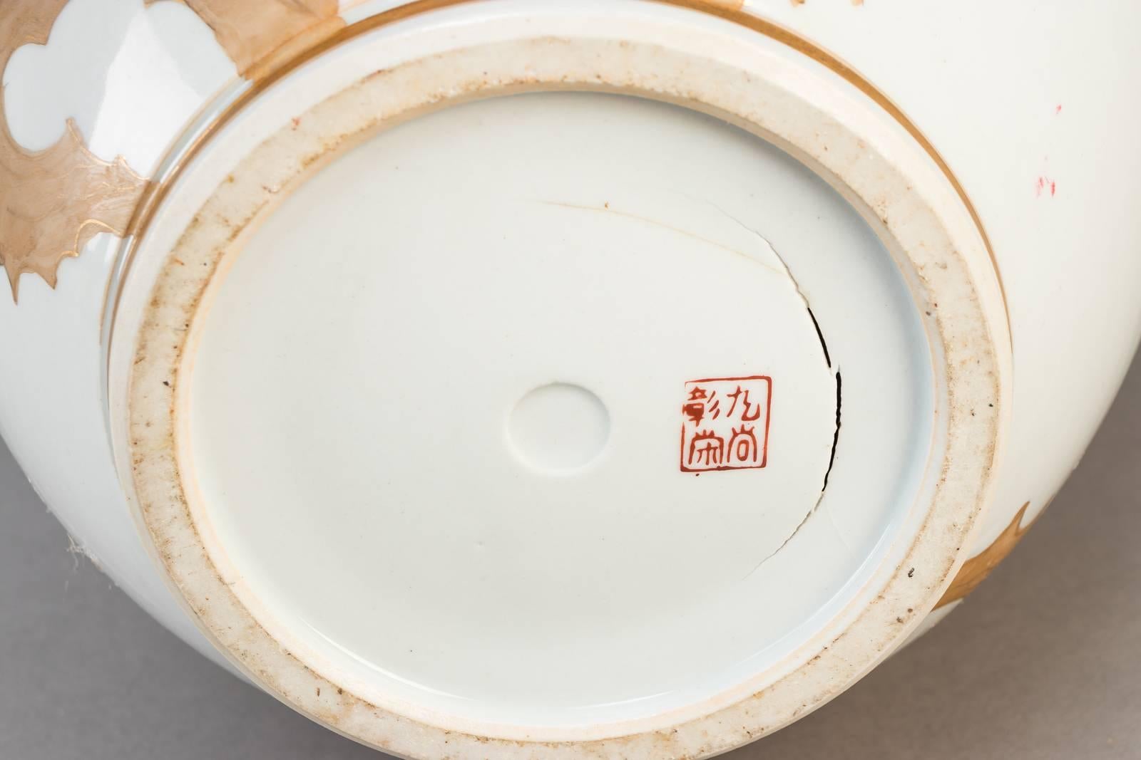 Large Japanese Porcelain Vase 2