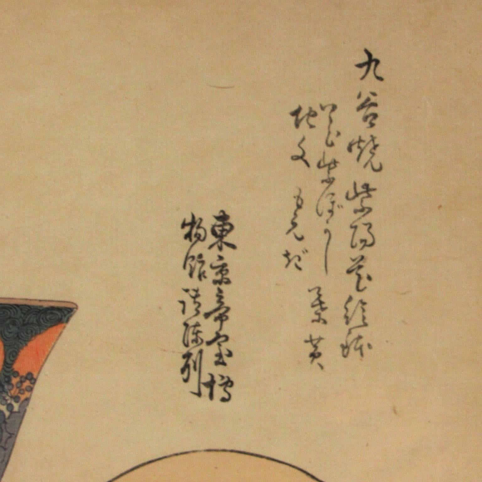 Paper Set of Two Framed Japanese Woodblock Prints Depicting Porcelain Designs