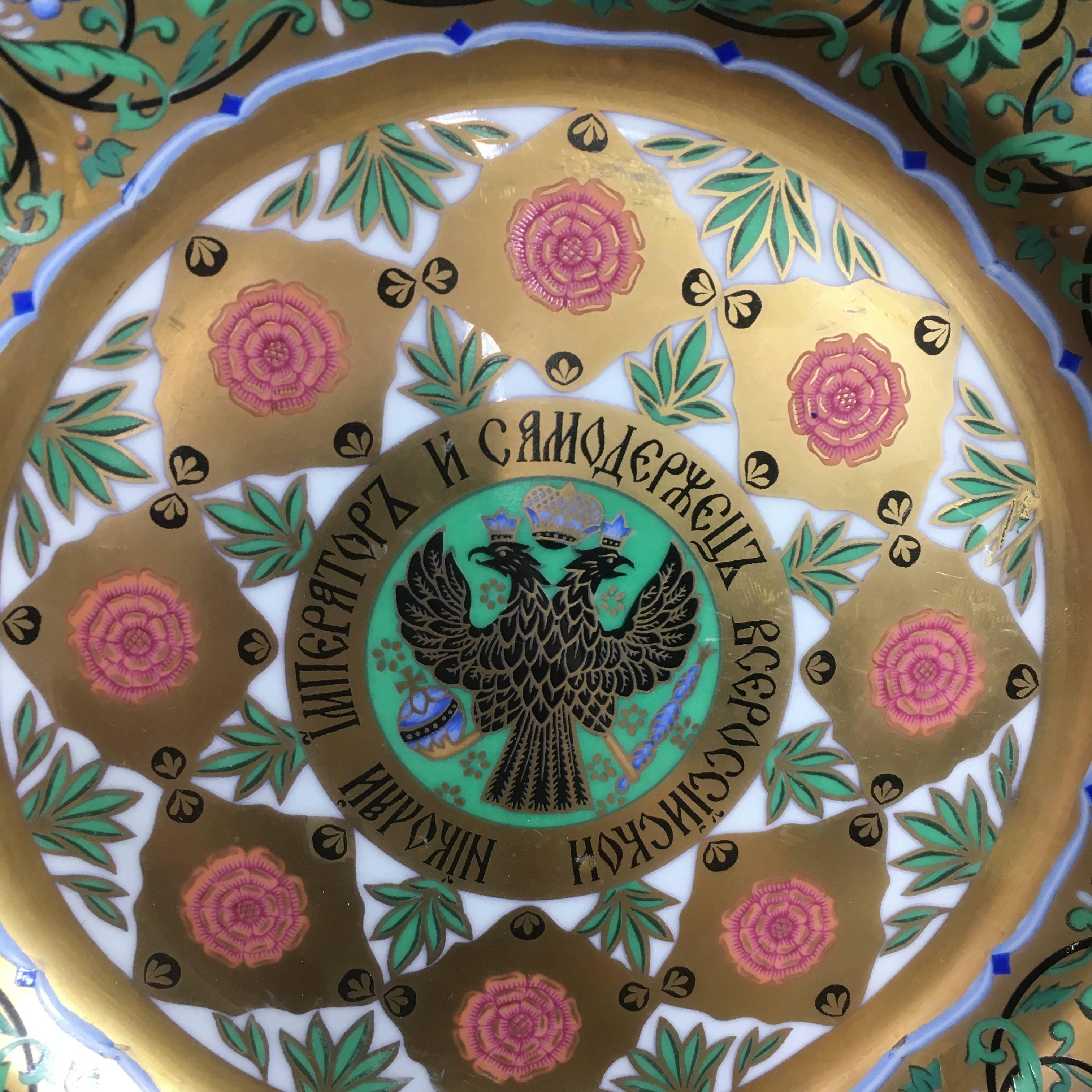 Russian Plate, after the Kremlin Service, circa 1900 In Excellent Condition In Geelong, Victoria